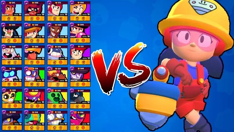 Угадай браво старс. Браво старс персонажи Джеки. Brawl Stars Джеки. Браво старс карточки БРАВЛЕРОВ. Бойцы из Brawl Stars Джеки.