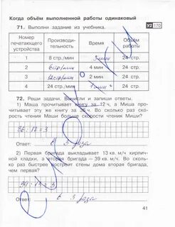 класс рабочая тетрадь часть 2 страница 41 математика Захарова, Юдина. рабоч...