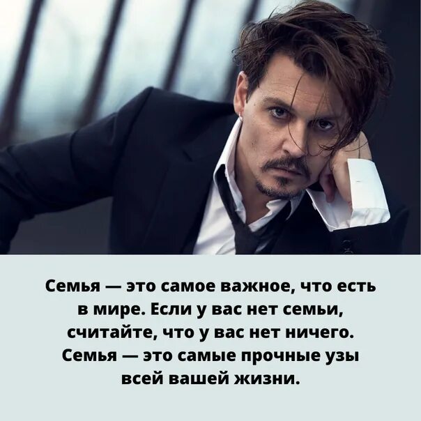 Депп цитаты. Джонни депп цитаты. джонни депп высказывания о жизни. цитаты джонни деппа. джонни депп цитаты высказывания.