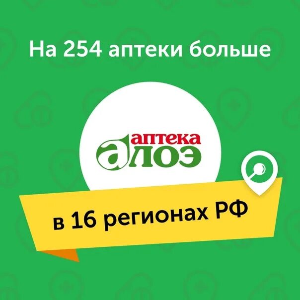 Ютека псков. Аптека ютека. аптека 254. ютека официальный сайт. ютека промокоды.