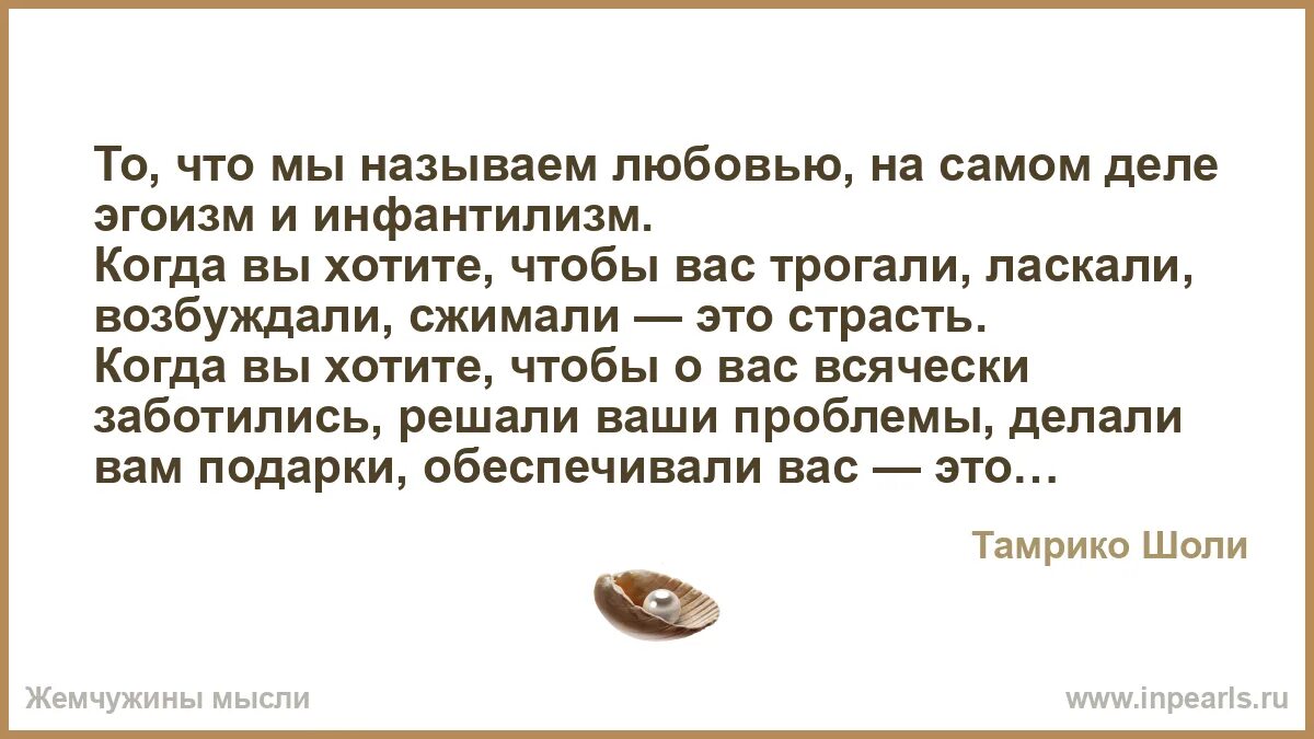 Как называют человека который трогает людей