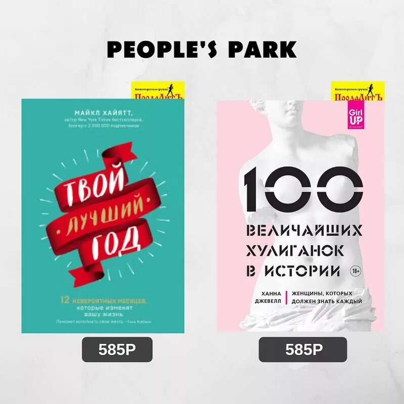 твой лучший год книга