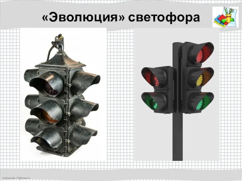 Эволюция 25. Эволюция светофора. электрический светофор. эволюция светофора в картинках. первый автоматический светофор трехцветный.
