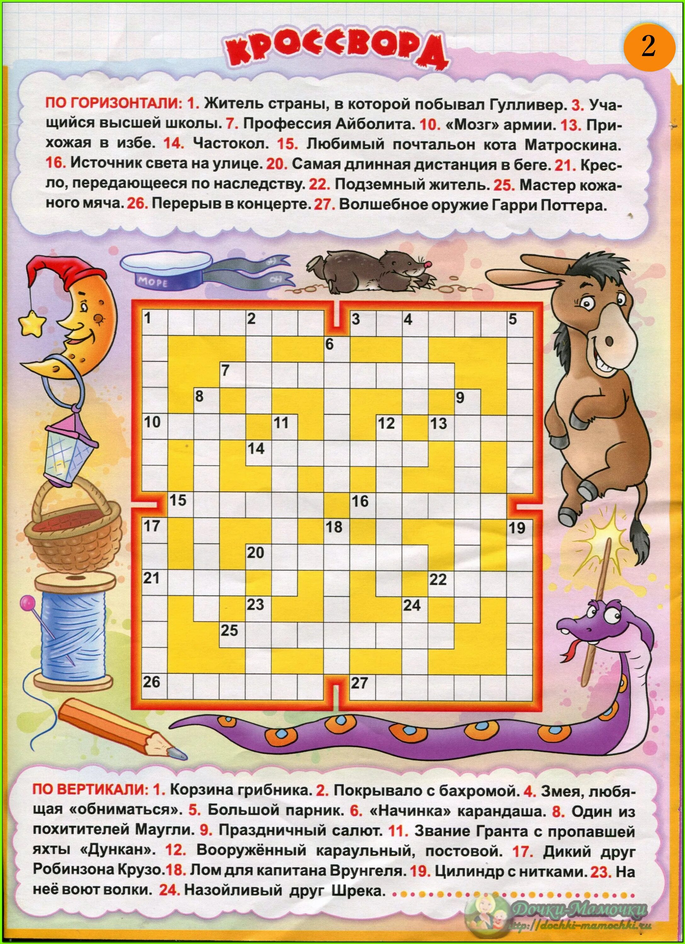 Кроссворд crossword