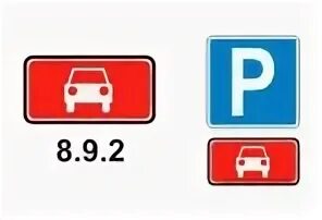 8 9 2 без
