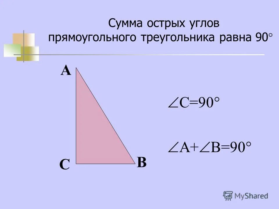 110 какой угол