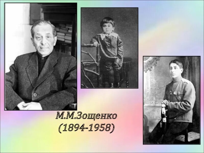 Зощенко 5. Зощенко портрет писателя. родители зощенко михаила михайловича. зощенко родители семья.