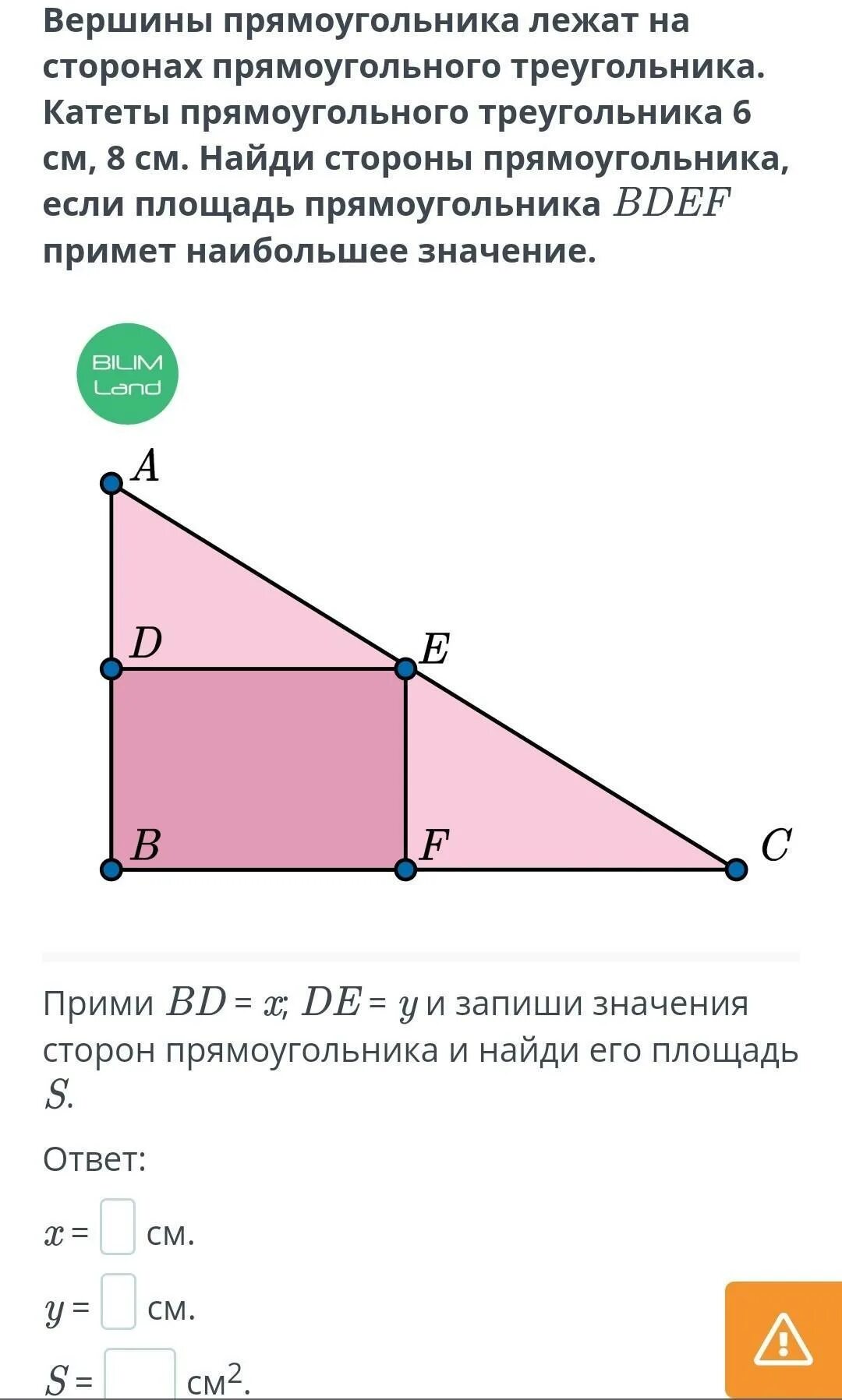 Вершина прямоугольника. Вершины прямоугольника лежат. Стороны прямоугольного треугольника. Вершина прямоугольного треугольника. Катеты прямоугольника.