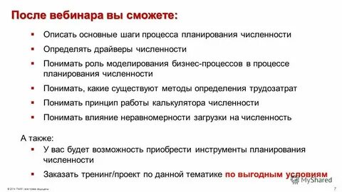 Оптимальная численность наиболее управляемой группы это