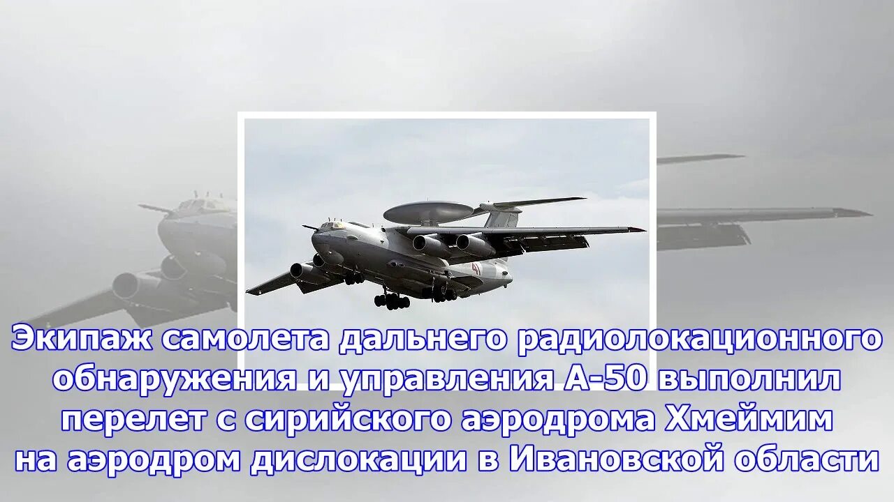 Самолет дальнего радиолокационного обнаружения. Самолёт которого не видят радары. Самолет который не видят радары российский. Самолеты которые не видны на радарах.