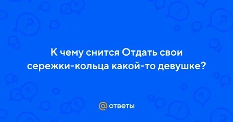 К чему снится отдавать обувь