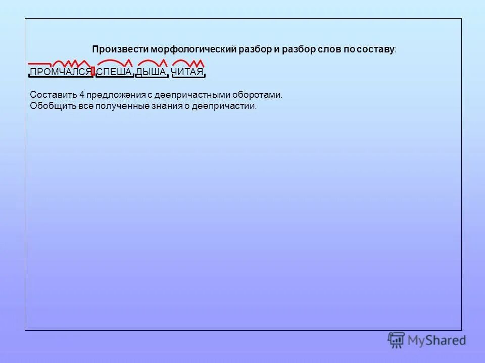 выпущена морфологический