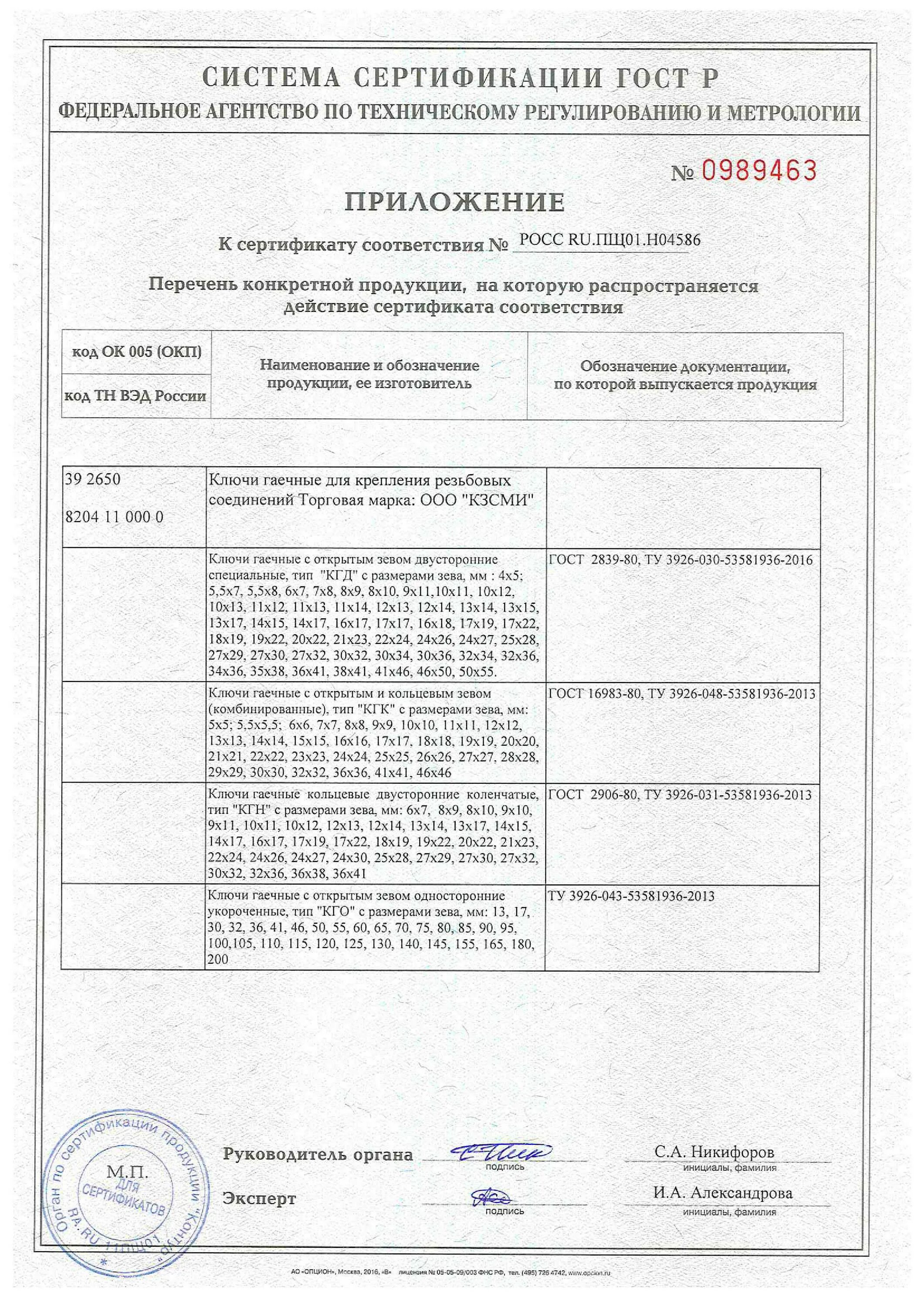 Сертификация greenkey зелёный ключ. Открытый ключ сертификата эцп что это. Зеленый ключ сертификат. Сертификаты key. Сертификаты key.