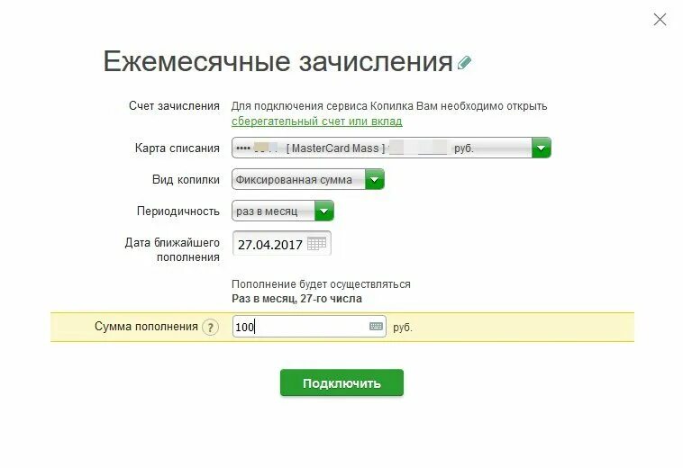 Как пользоваться картой копилка. Сбербанк копилка процентная ставка. зачисление на счет. что такое счёт списания в сбербанке. инвест копилка в сбербанке.
