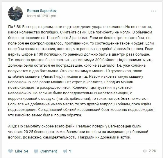 Сапоньков телеграмм телеграм. Сапоньков военкор.