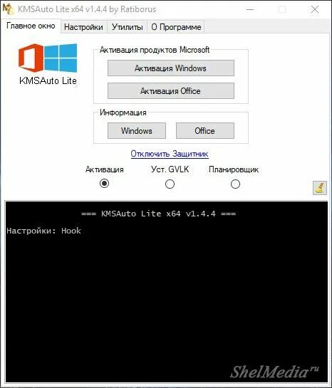 Активатор лайт. KMSAUTO активация Office. Активатор KMSAUTO. KMSAUTO активатор Office. Kms auto активация Windows 7.