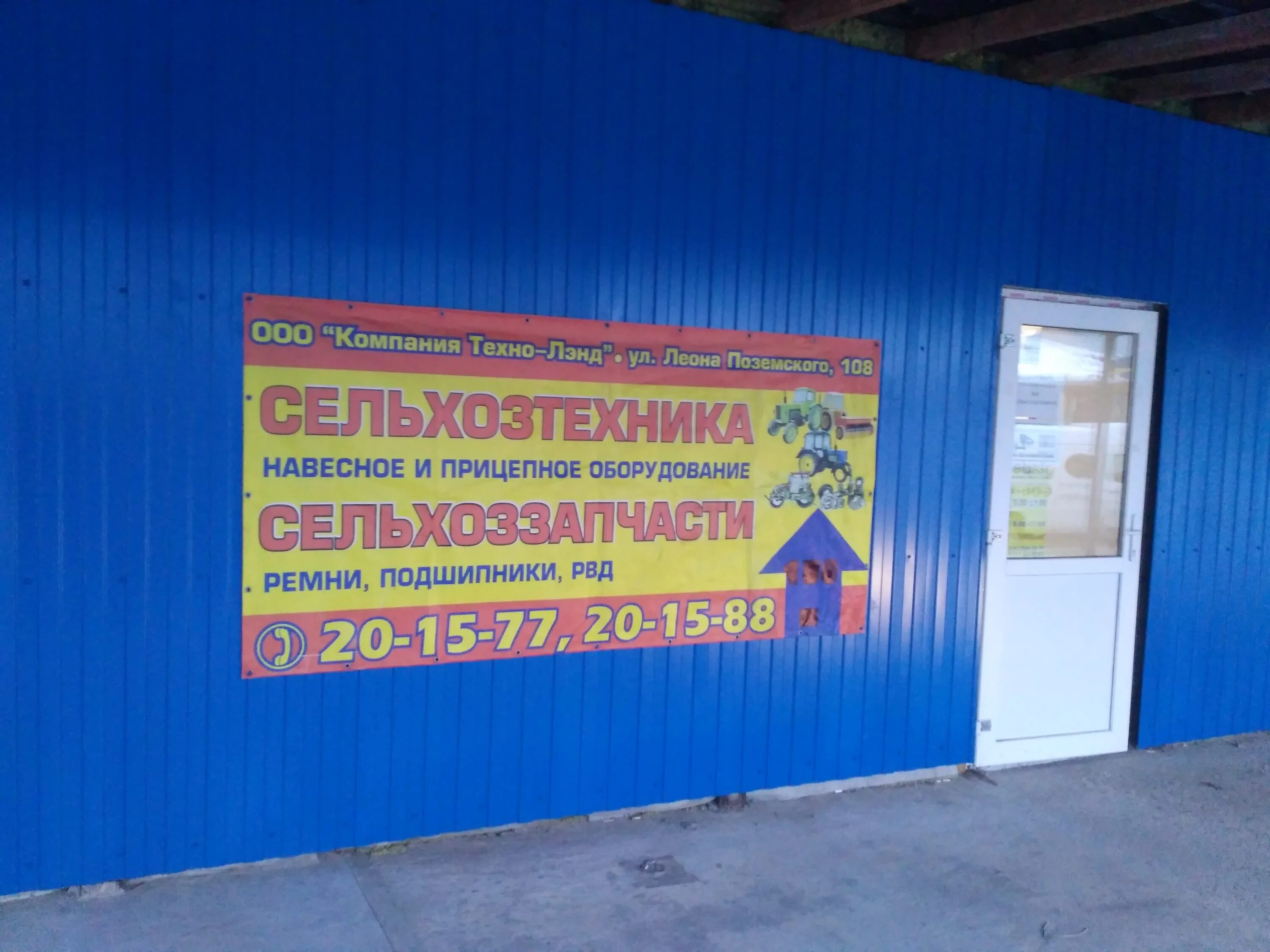 псков торговая база купец ул. псков леона поземского 119б. псков, ул. леона поземского ул, 119 псков. леона поземского псков.