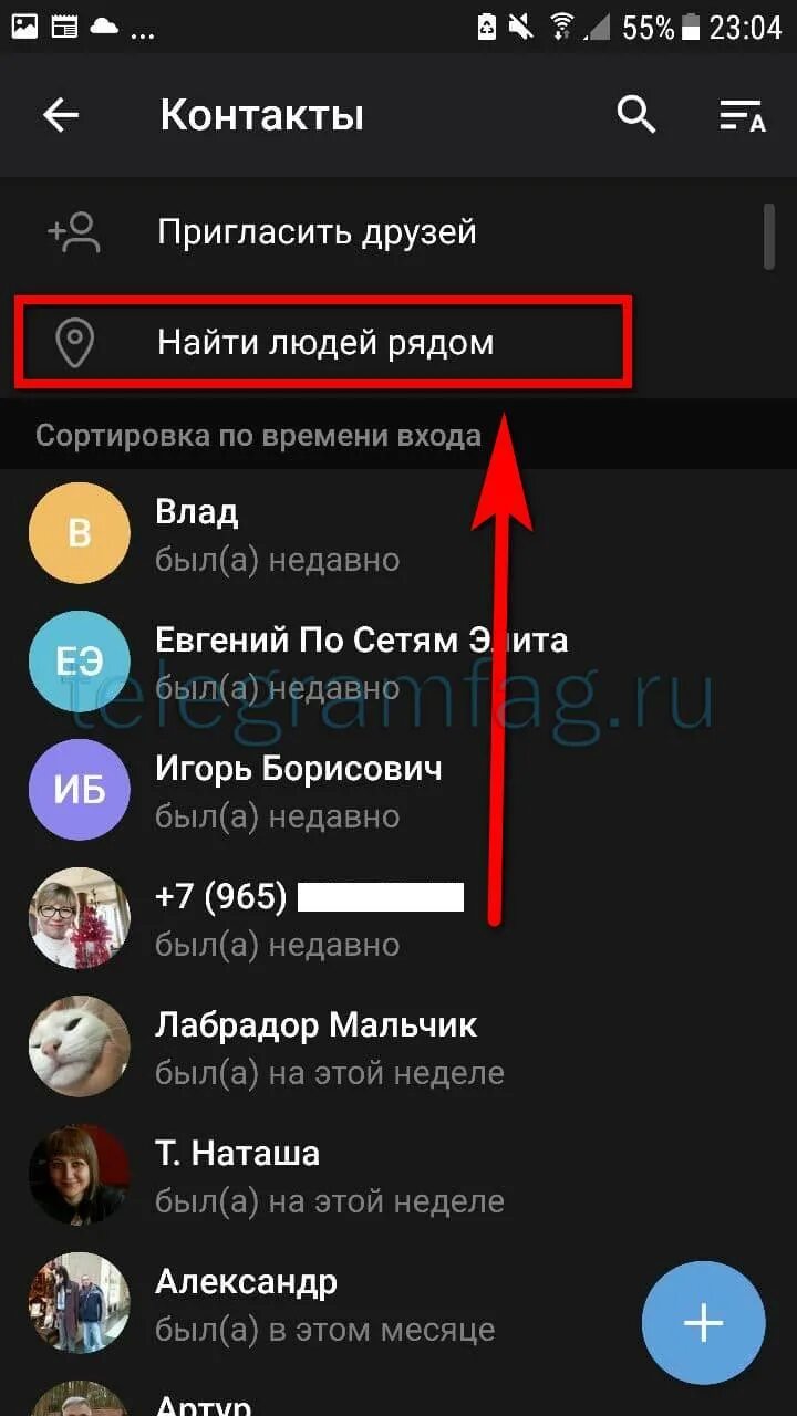 Как найти данные человека в тг. Как найти людей рядом в телеграмме. telegram люди рядом. люди рядом в телеграмме на айфоне. телеграм люди рядом как пользоваться на айфоне.