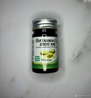 Холекальциферол д3