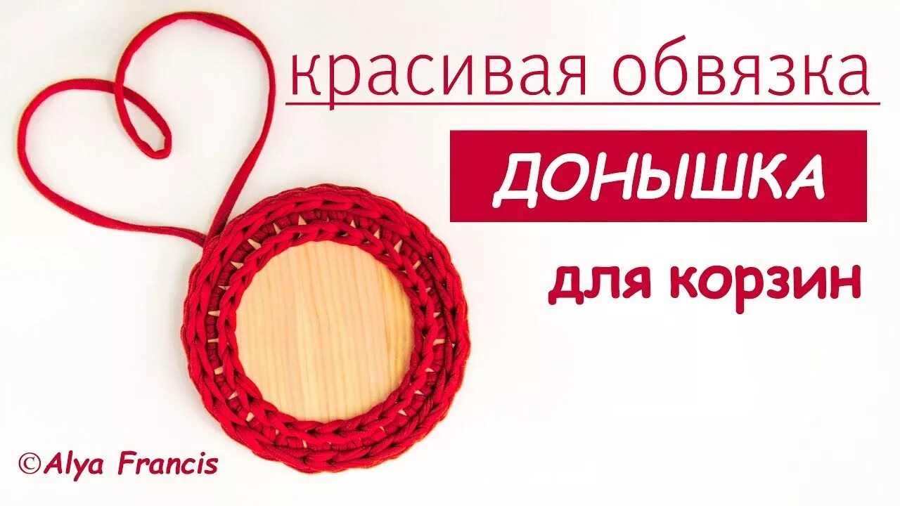Как обвязывать крючком донышком