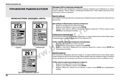 Эхолот гармин инструкция на русском языке