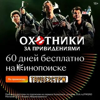 Матч премьер на иви