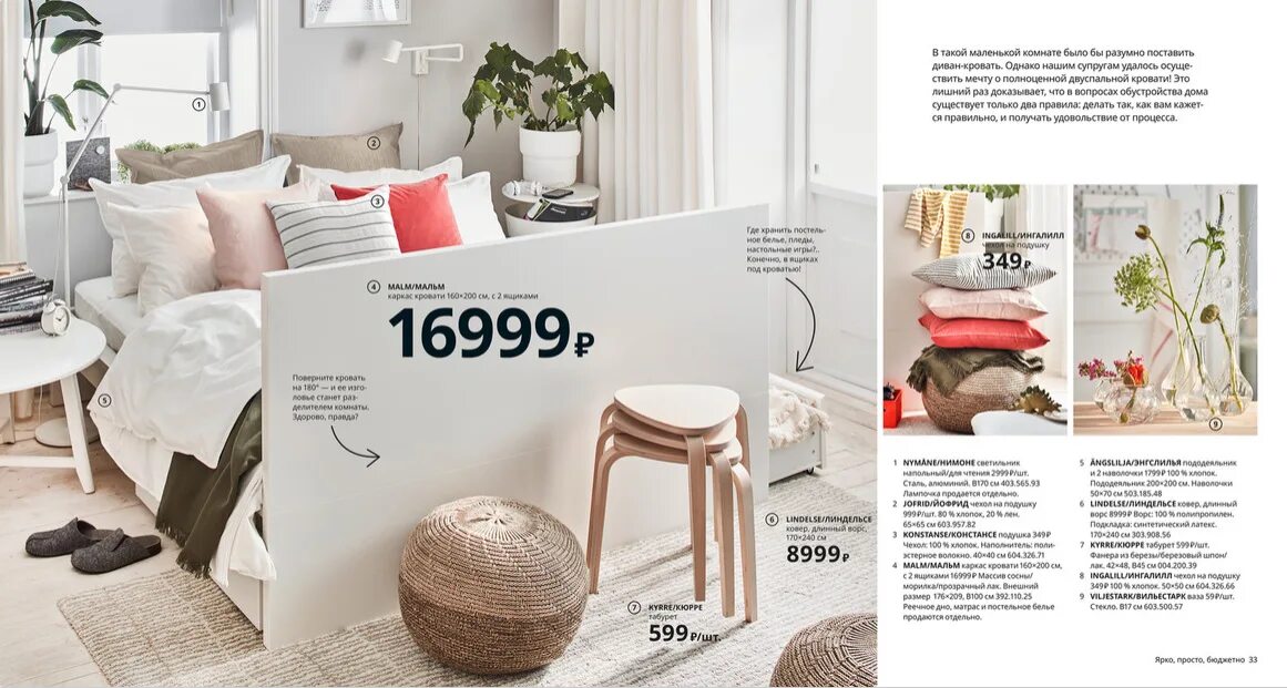 Ikea минск. Белорусская икеа. Белорусская икеа. Сайт икеа белоруссия. Сайт икеа белоруссия.