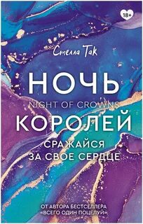 Сражайся отзывы