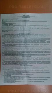 Как принимать полиоксидоний в таблетках
