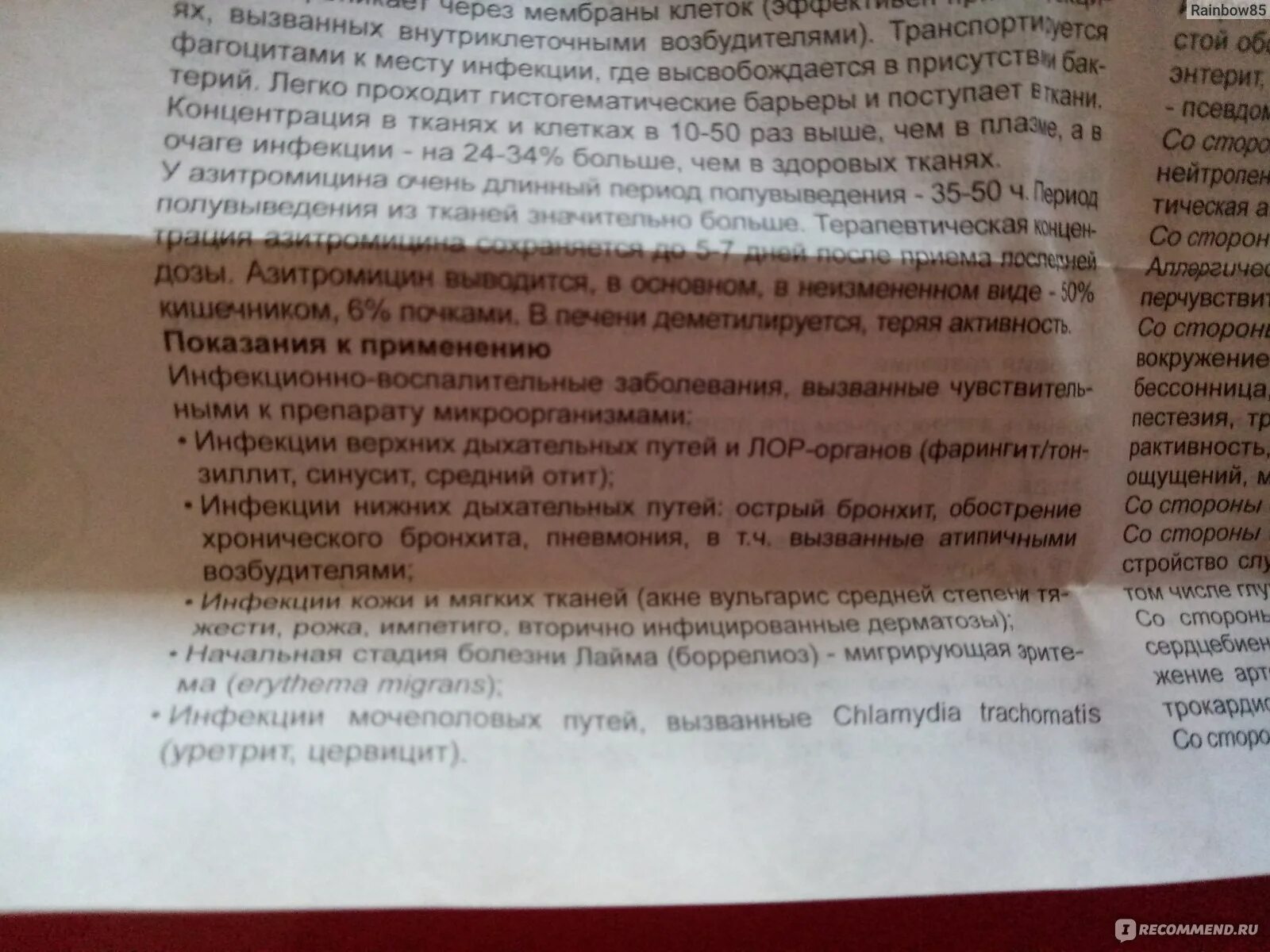 Температура после сумамеда. Сумамед дозировка взрослым при бронхите. назначение сумамеда детям при кашле. сумамед для детей отзывы при кашле. что лучше сумамед или амоксиклав для детей.