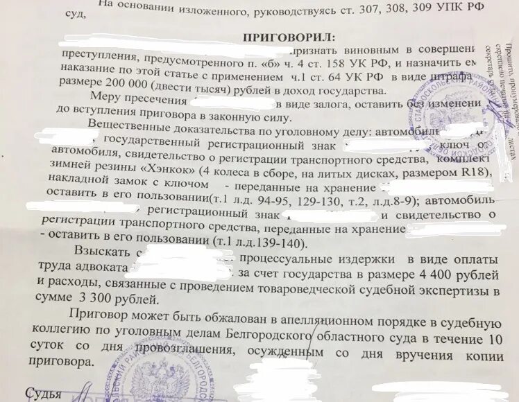 Осужден по статье. 158 Статья часть 1 уголовного кодекса Российской.