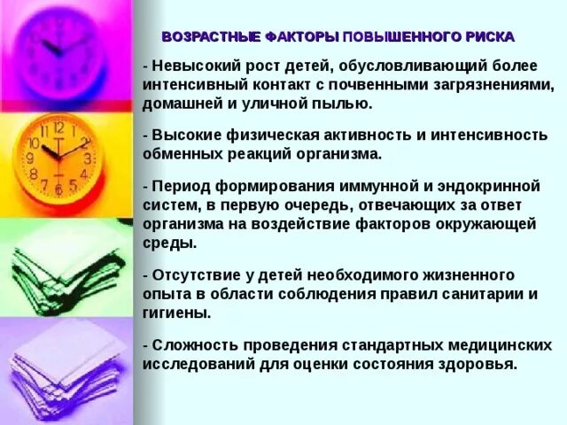 Возрастной фактор. Возрастные факторы фото. Возрастные факторы памяти. Возрастной фактор юмор. Факторы возрастных изменений