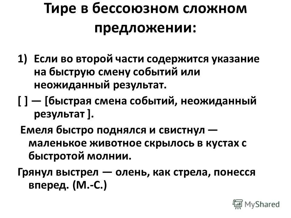 бессоюзные сложные предложения 9 класс 3 вариант. контрольная работа на тему бсп. проверочный тест виды связи. сложные предложения. знаки препинания в бессоюзном сложном предложении.
