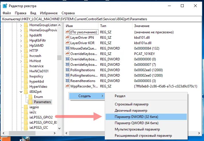 X reg. Создать параметр Dword. Строковый параметр реестра reg_SZ. Регистр файла. Reg_Dword.