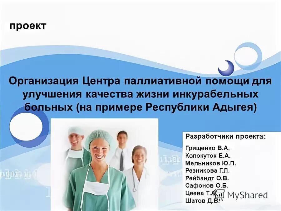 стать волонтером в центре паллиативной помощи