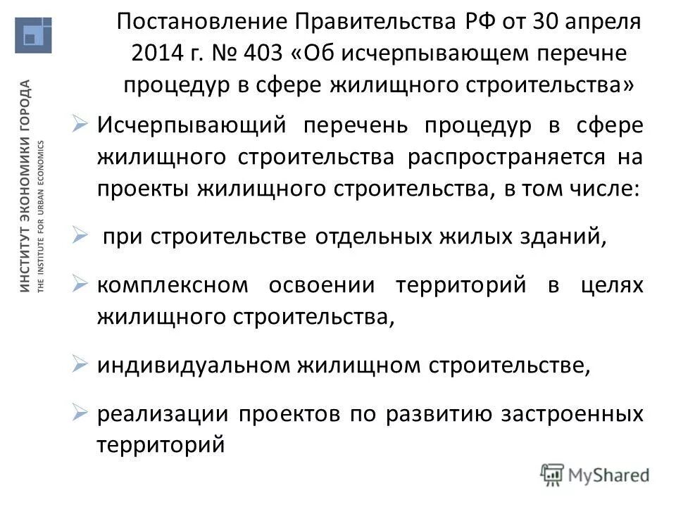 Снижение административных барьеров. Строительный комплекс москвы. Исчерпывающий перечень процедур в сфере строительства. Санкт-петербург услуги. Перечень процедур.