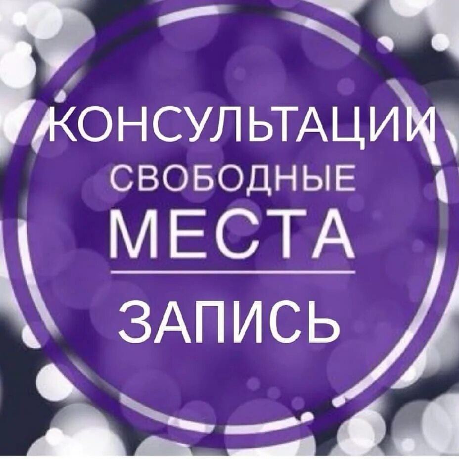 Свободные места на маникюр. Все свободные места будут. Есть свободные места на маникюр. Свободные окошки на маникюр. Свободные окошки для записи маникюра.
