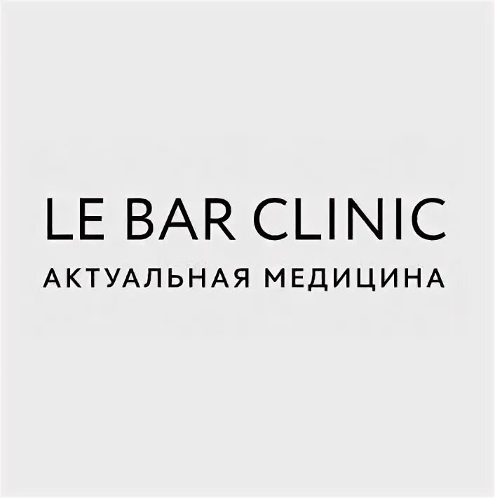 Ле бар клиник краснодар. Ле бар клиник краснодар