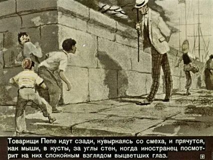 Пепе рассказ горького