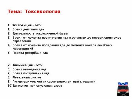 Признаки эффективности реанимации тест