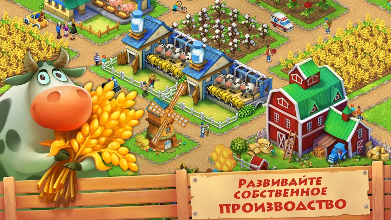 Игры ферма мод на деньги. Playrix игра Township город. Township - город и ферма (Playrix). Ферма игра плейрикс. Игра ферма 2005 года.