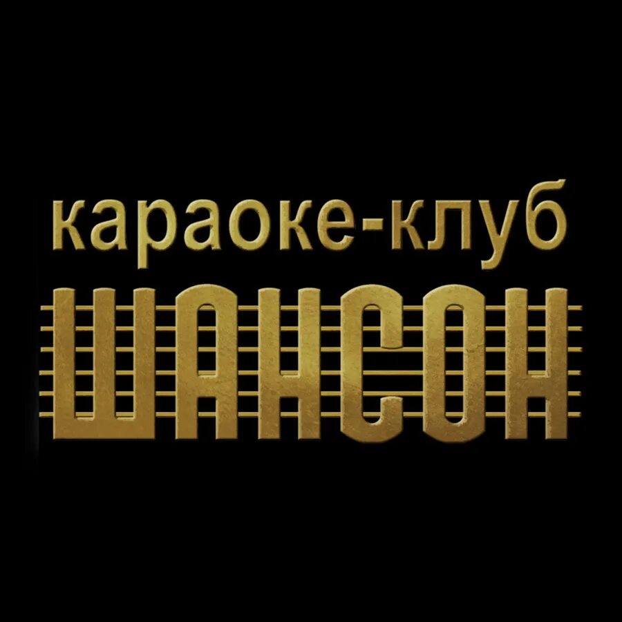 Караоке для песни виноградная косточка. Песня булата окуджавы виноградная косточка. Виноградная косточка текст песни караоке. Песню виноградная косточка караоке. Виноградная косточка караоке.