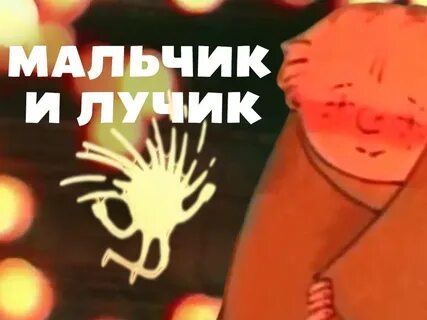 Мама лучика