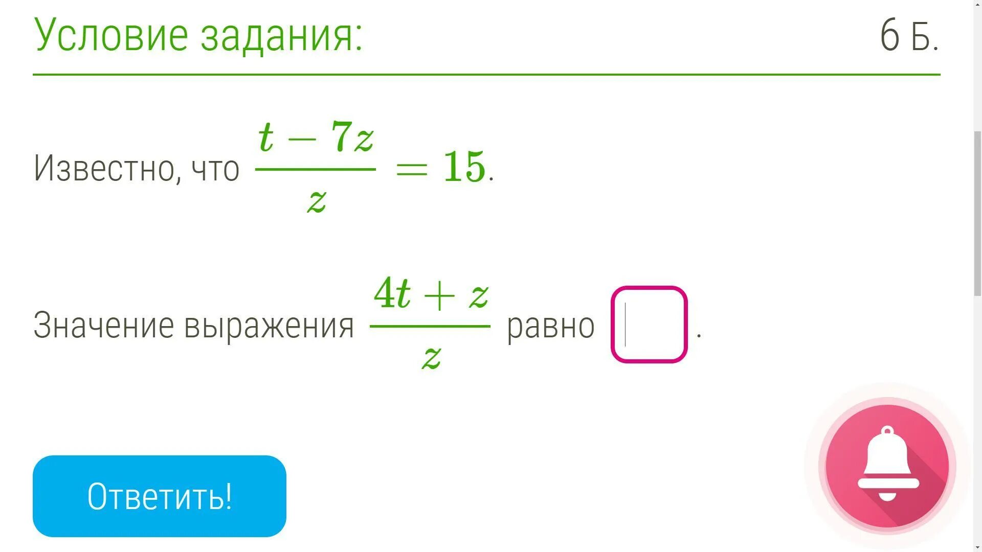 Значение какого выражения равно 1. Известно что значение выражения равно. Выражения с равными значениями. Чему равно z. Алгебра 164.