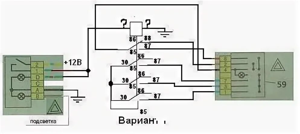 Распиновка кнопки аварийки гранта