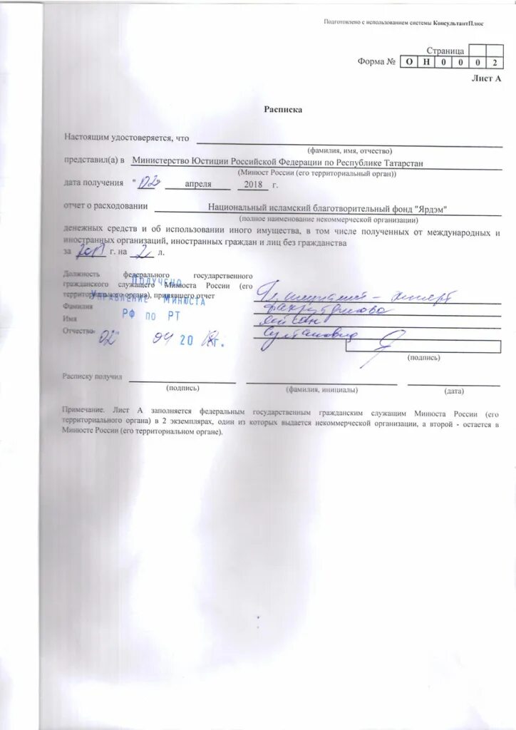 Отчет о ином. Отчет об использовании денежных средств образец. акт о расходовании денежных средств. отчет нко о расходовании денежных средств. акт об использовании средств.