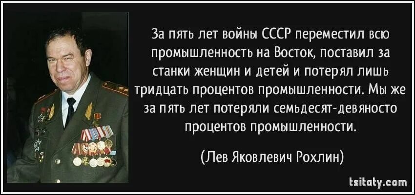 Лев Яковлевич Рохлин цитаты. Генерал Рохлин. Генерал Лев Рохлин про войну. Лев Яковлевич Рохлин причина смерти. Великие слова военных