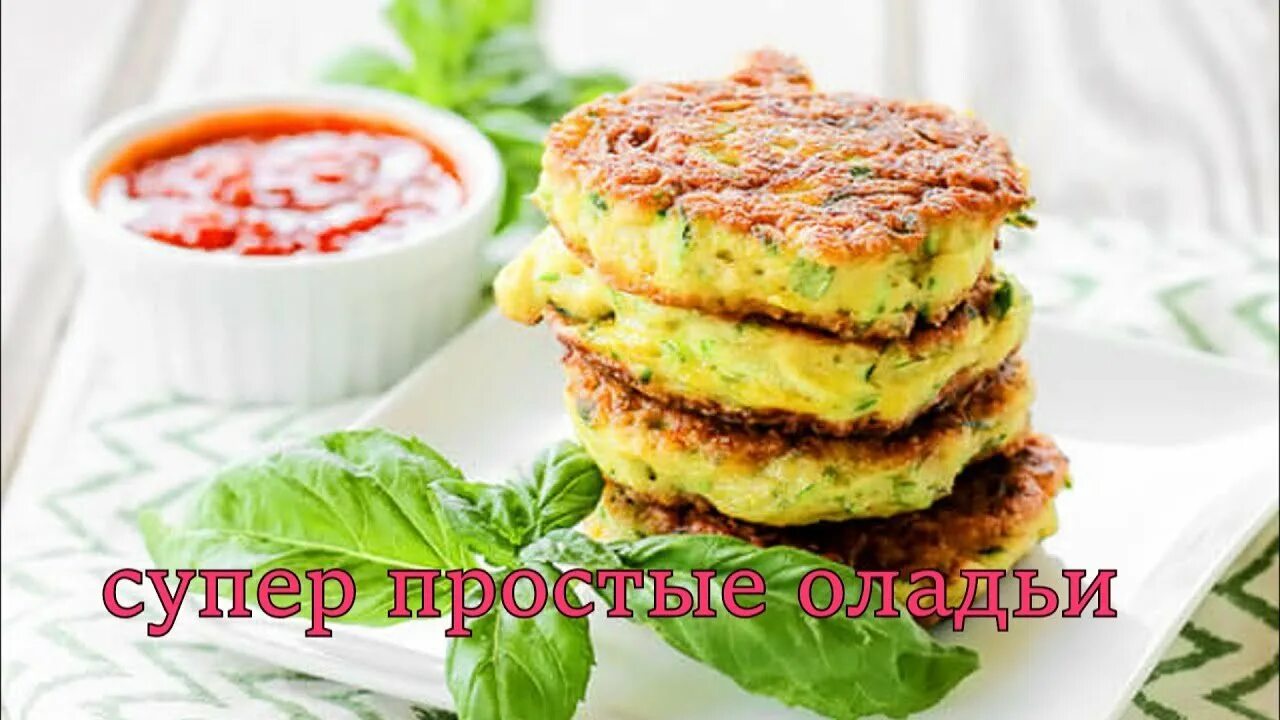 Кабачок и овсянка рецепт. Овсяные оладьи с кабачками. Овсяные оладьи с кабачками. Овсяные оладьи с кабачками. Овсяные оладьи с кабачками.