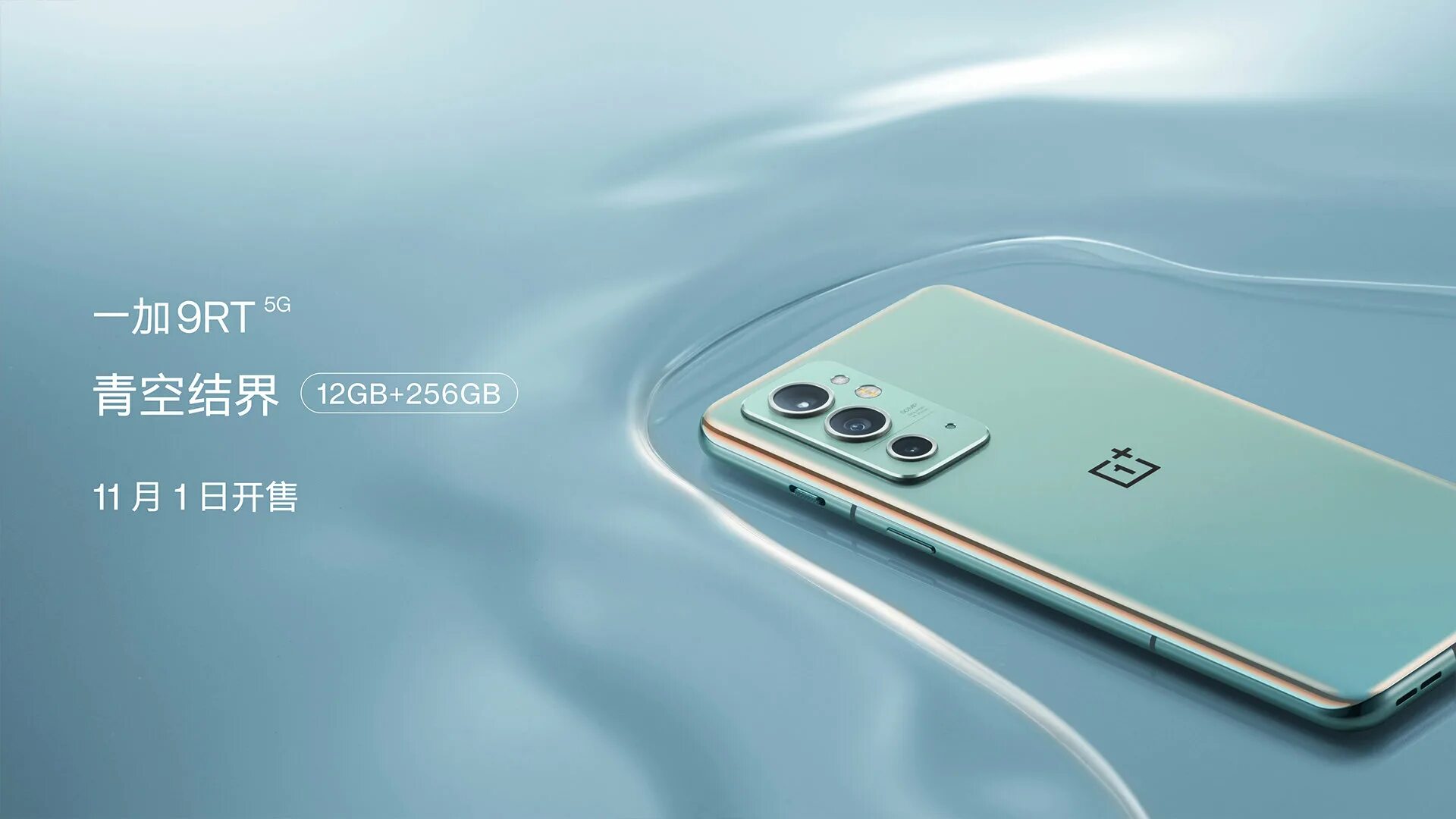 Oneplus 9rt. Oneplus 9rt 5g. oneplus 9rt 5g 12256. oneplus 9rt 12256gb. oneplus 9rt 9r t 5g.