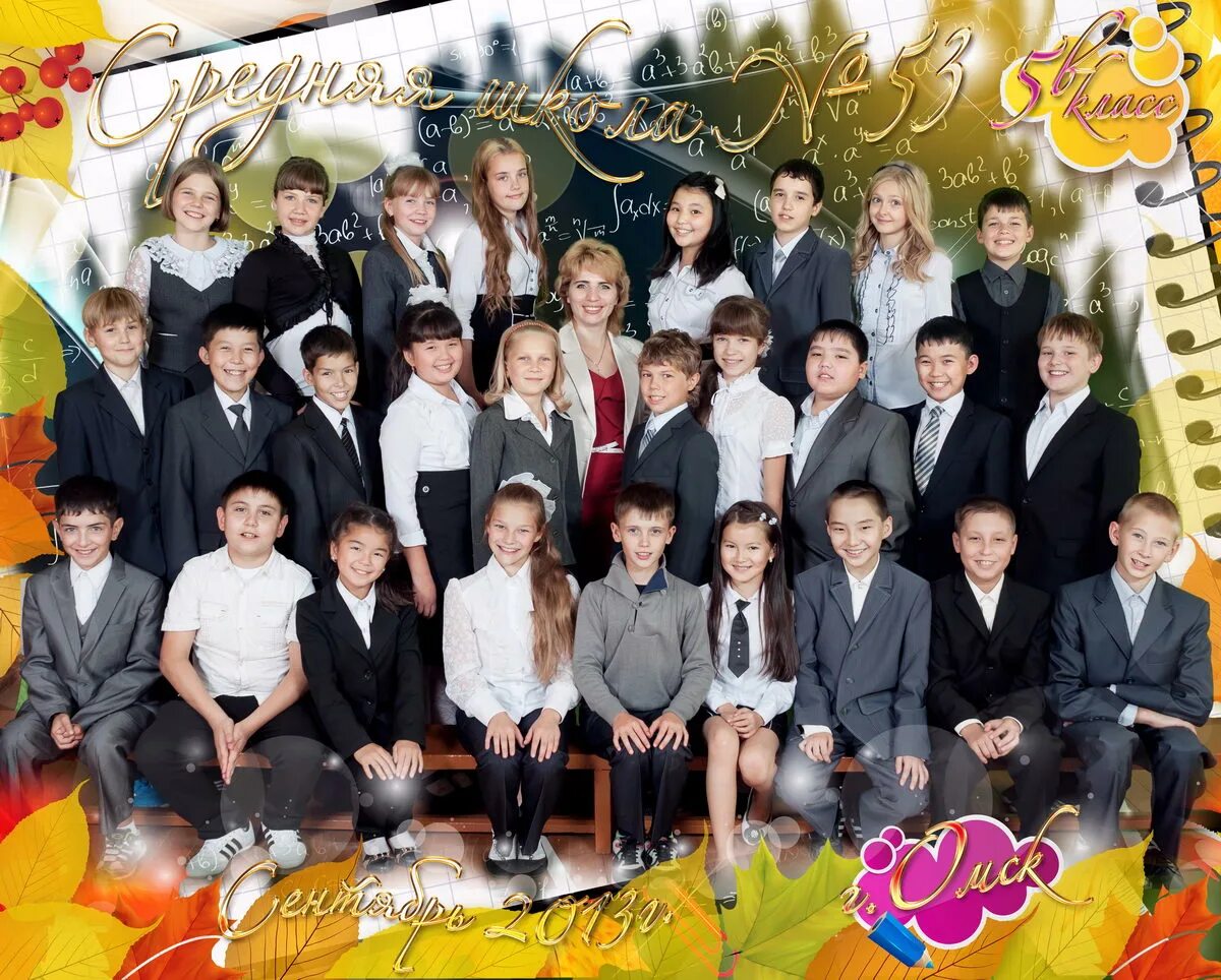 школа 7 омск. омска "сош № 53". 53 школа г омск. школа 53 омск 9 в. сайт школы номер 53 город омск.